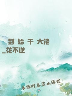 從簽到開始當千億大佬