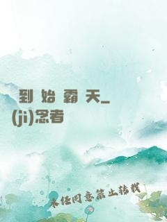 從簽到開始稱霸諸天