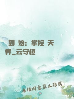 從簽到開始：掌控諸天萬界