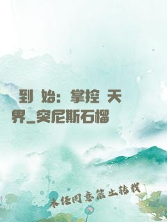 從簽到開始：掌控諸天萬界