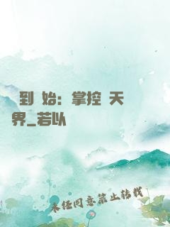 從簽到開始：掌控諸天萬界
