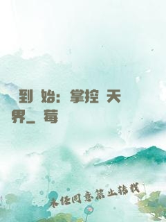 從簽到開始：掌控諸天萬界