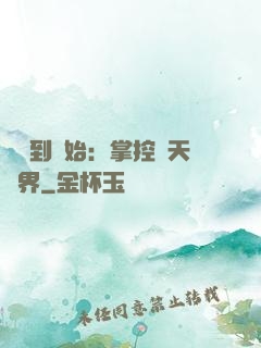 從簽到開始：掌控諸天萬界