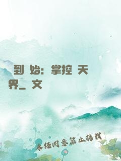 從簽到開始：掌控諸天萬界