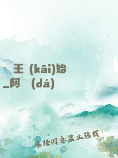 從紂王開(kāi)始