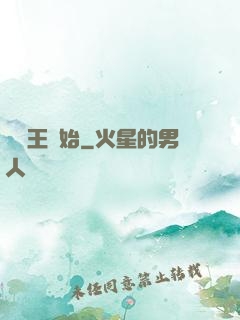 從紂王開始