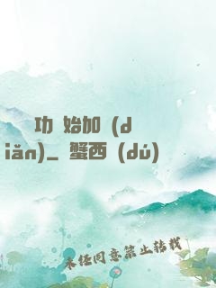 從純陽功開始加點(diǎn)