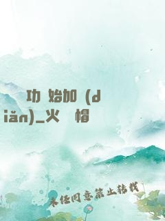 從純陽功開始加點(diǎn)