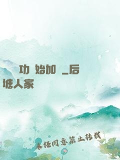 從純陽功開始加點