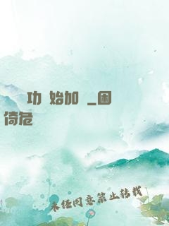 從純陽功開始加點