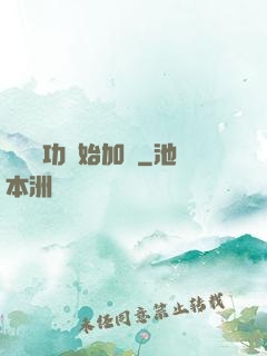 從純陽功開始加點