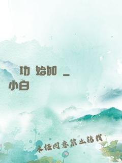 從純陽功開始加點