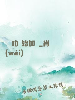 從純陽功開始加點
