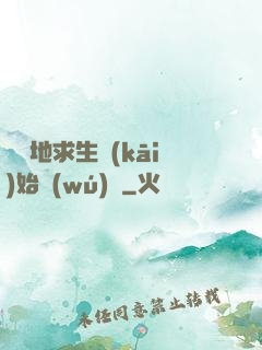 從絕地求生開(kāi)始無(wú)敵