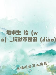 從絕地求生開始無(wú)敵