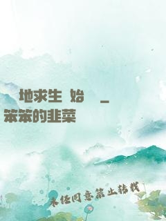 從絕地求生開始無敵
