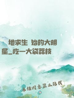 從絕地求生開始的大明星