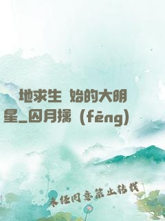 從絕地求生開始的大明星