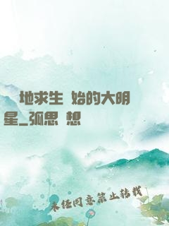 從絕地求生開始的大明星