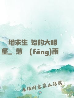 從絕地求生開始的大明星