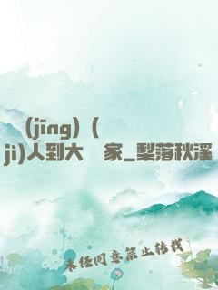 從經(jīng)紀(jì)人到大娛樂家