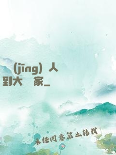 從經(jīng)紀人到大娛樂家