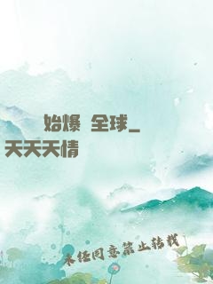 從綜藝開始爆紅全球