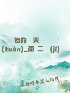 從綜藝開始的華娛天團(tuán)