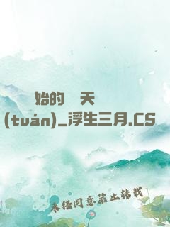 從綜藝開始的華娛天團(tuán)