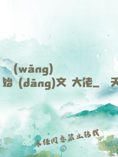 從網(wǎng)紅開始當(dāng)文娛大佬