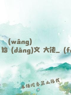 從網(wǎng)紅開始當(dāng)文娛大佬