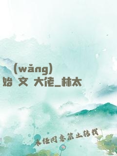 從網(wǎng)紅開始當文娛大佬