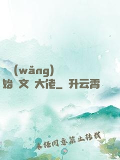 從網(wǎng)紅開始當文娛大佬