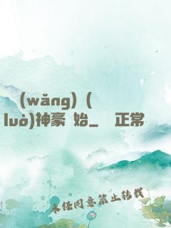 從網(wǎng)絡(luò)神豪開始