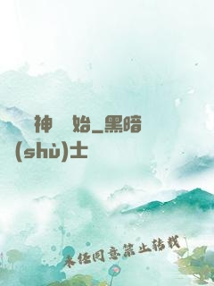 從編織神話開始