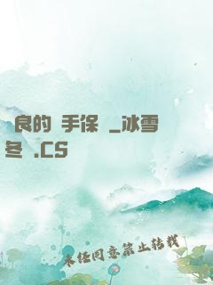 從良的殺手保鏢