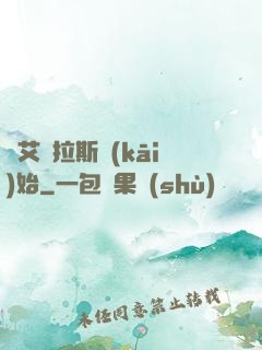 從艾澤拉斯開(kāi)始