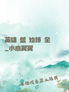 從英雄聯盟開始爆紅全網