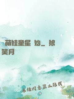 從萌娃童星開始