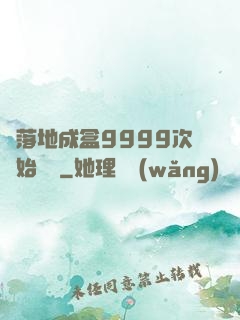 從落地成盒9999次開始變強