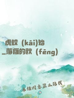 從虎蛟開(kāi)始