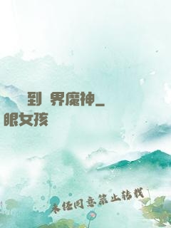 從螞蟻到萬界魔神