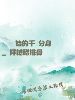從螞蟻開始的千萬分身