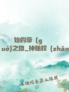 從螞蟻開始的帝國(guó)之路