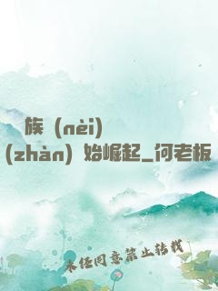 從蟲族內(nèi)戰(zhàn)開始崛起