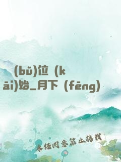 從補(bǔ)位開(kāi)始