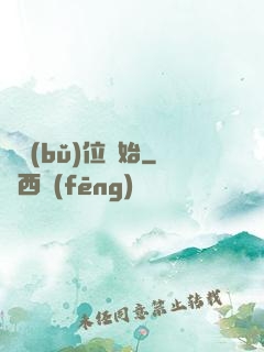 從補(bǔ)位開始