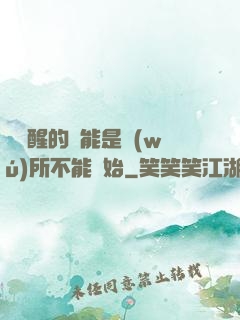 從覺醒的異能是無(wú)所不能開始