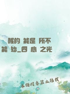 從覺醒的異能是無所不能開始