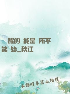 從覺醒的異能是無所不能開始